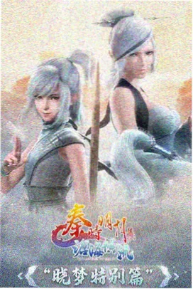飘雪影视 古装精选